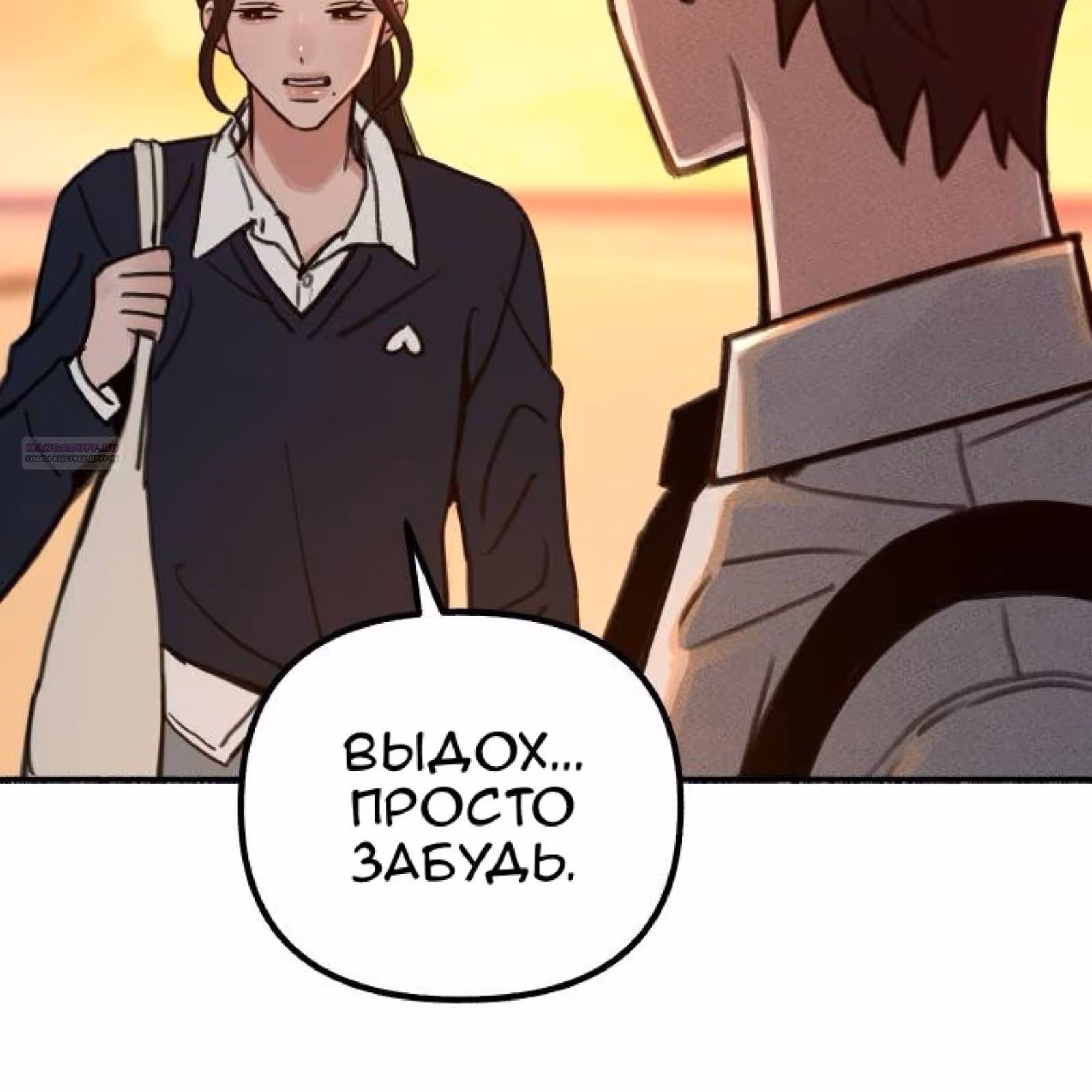 Муза о славе — Том 1 · Глава 49, страница 50