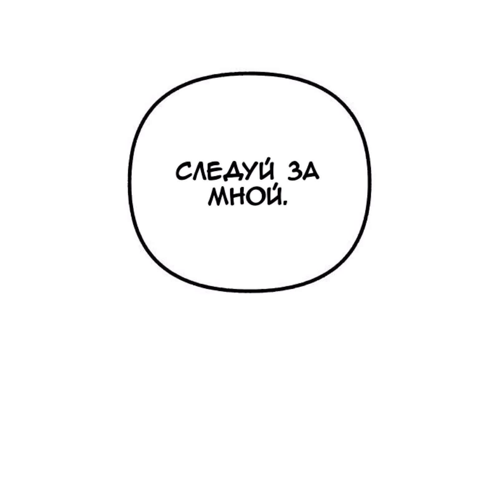 Муза о славе — Том 1 · Глава 49, страница 63