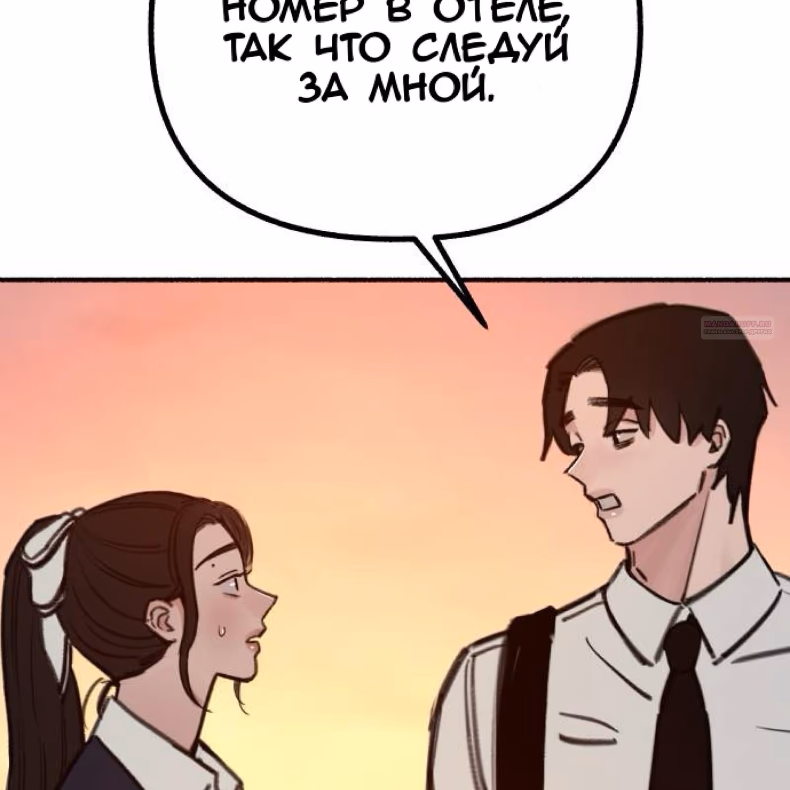 Муза о славе — Том 1 · Глава 49, страница 70