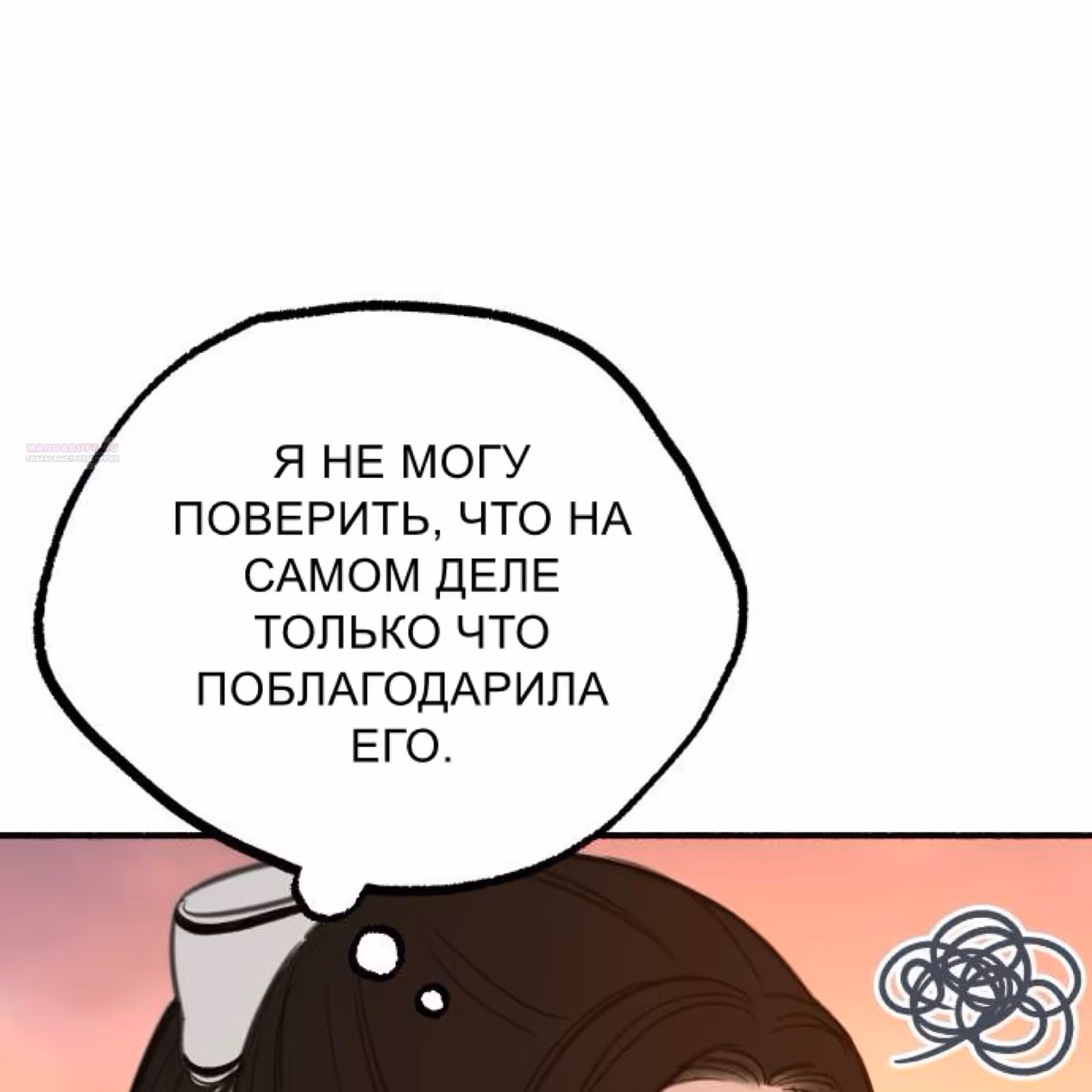 Муза о славе — Том 1 · Глава 49, страница 74
