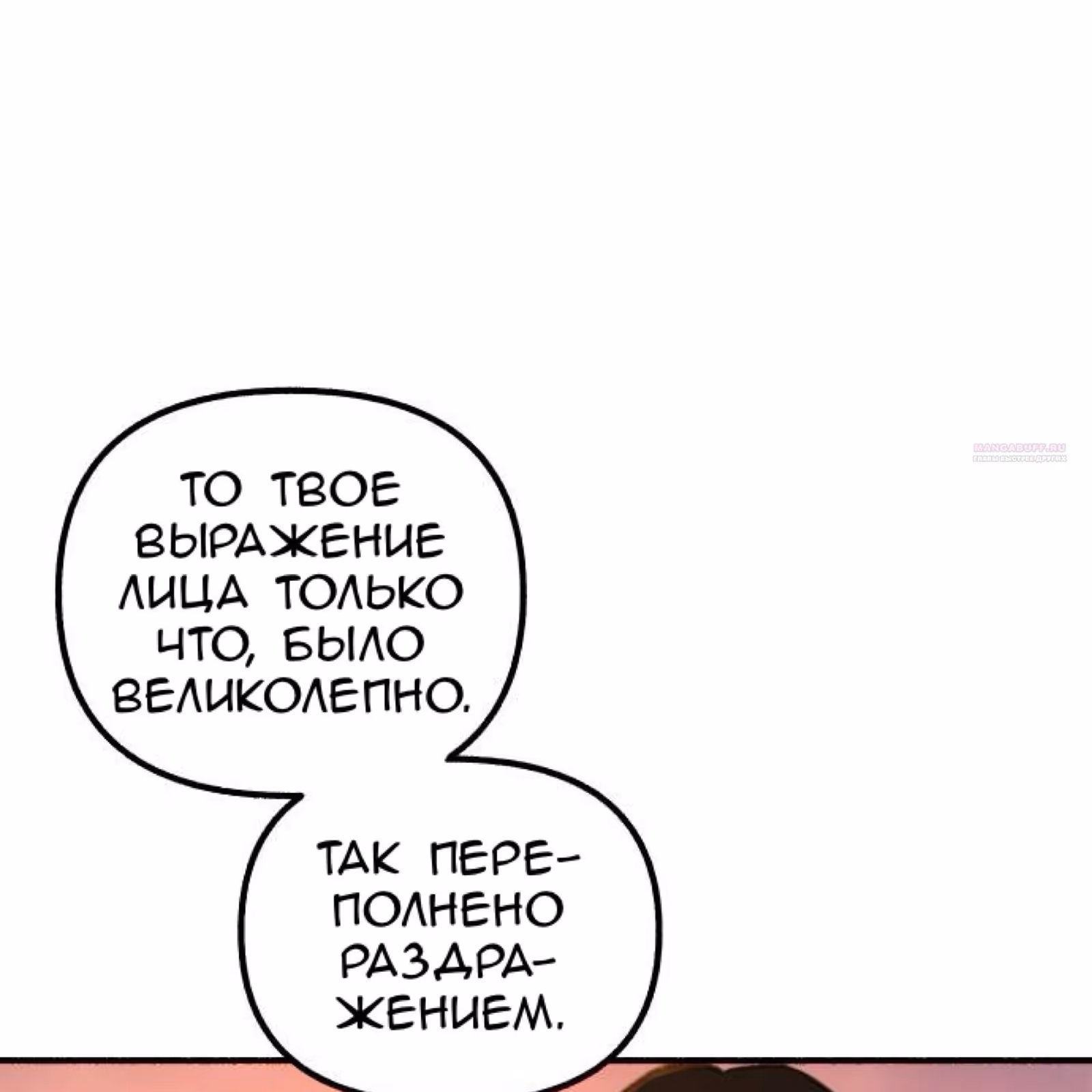 Муза о славе — Том 1 · Глава 49, страница 76