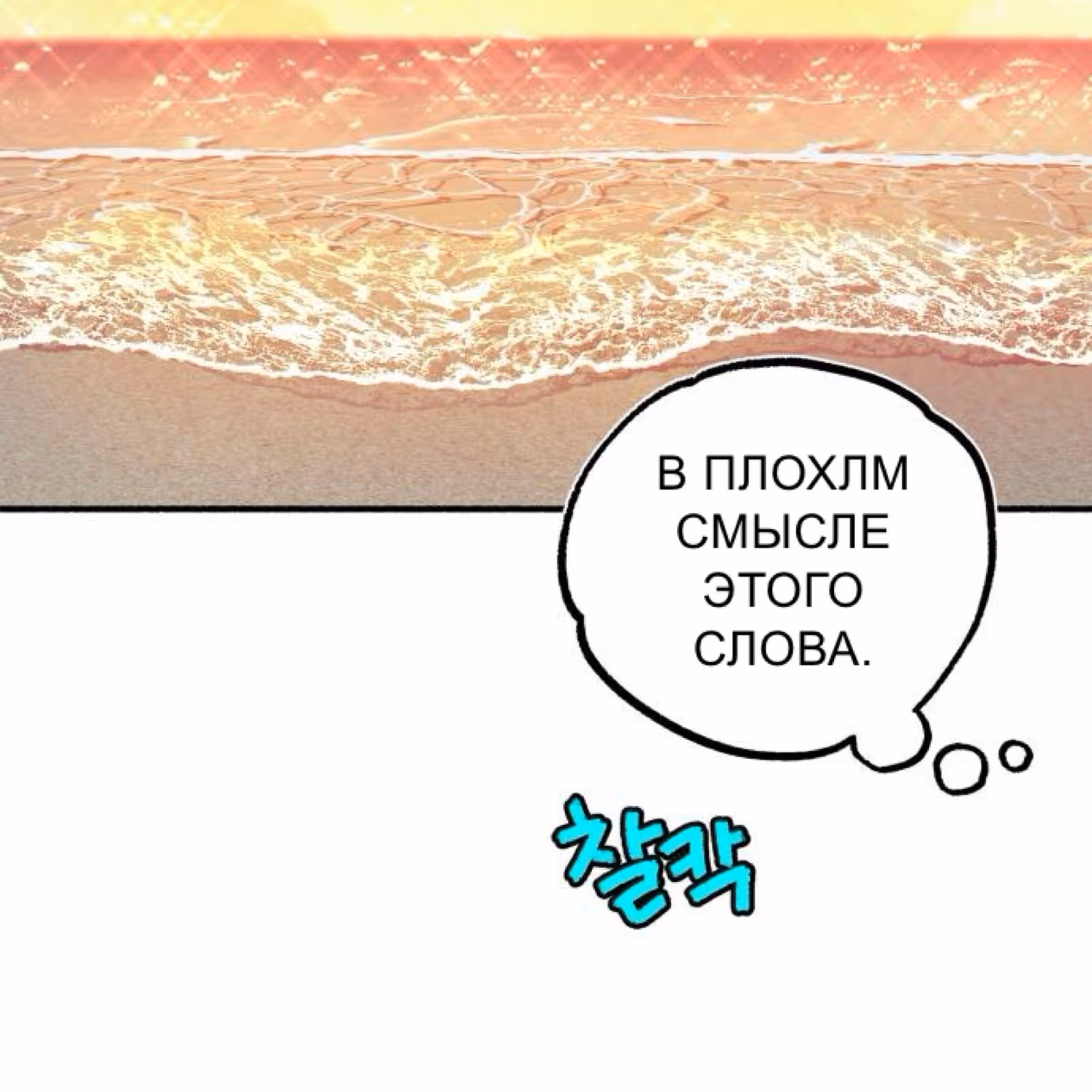 Муза о славе — Том 1 · Глава 49, страница 89