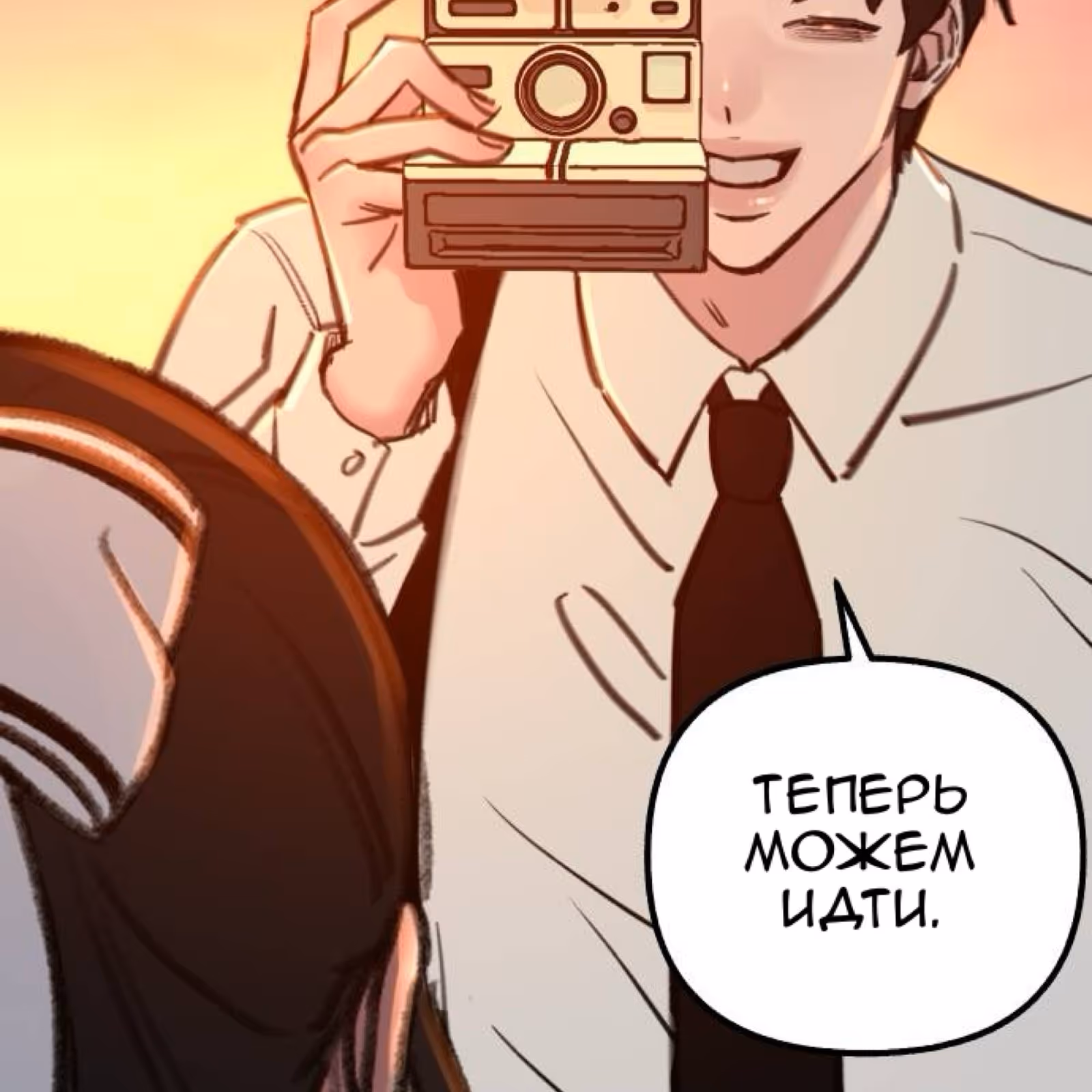 Муза о славе — Том 1 · Глава 49, страница 91