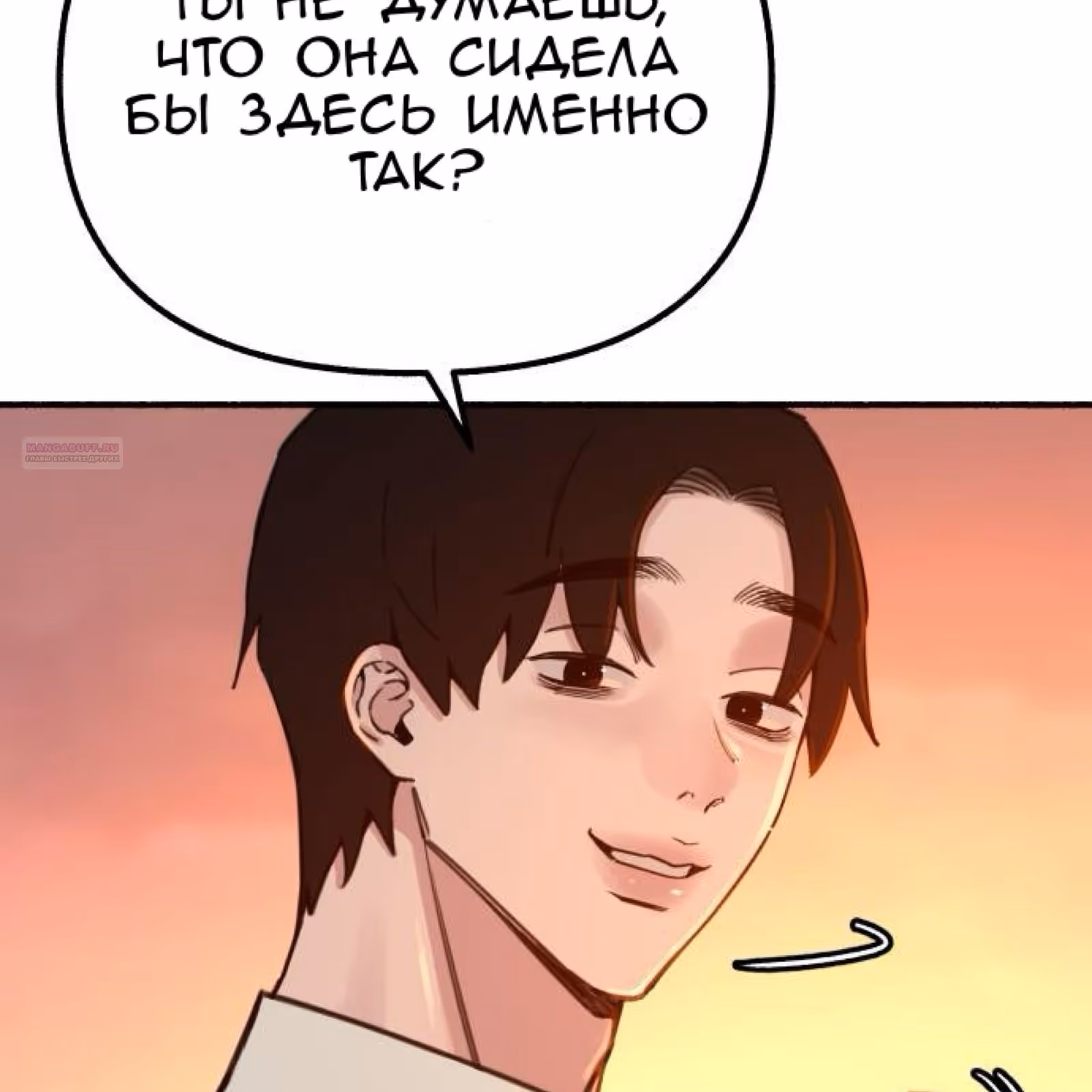 Муза о славе — Том 1 · Глава 49, страница 100