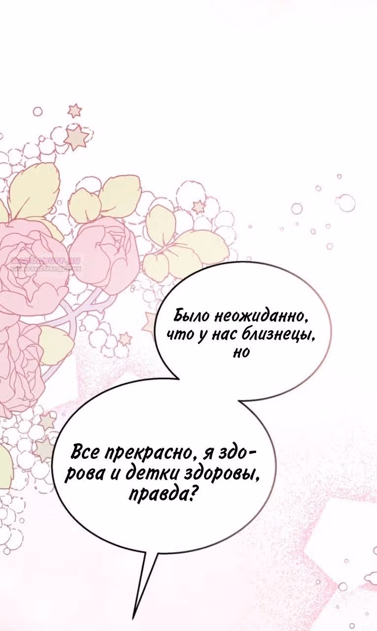 Симбиоз между кроликом и чёрной пантерой — Том 3 · Глава 176, страница 14