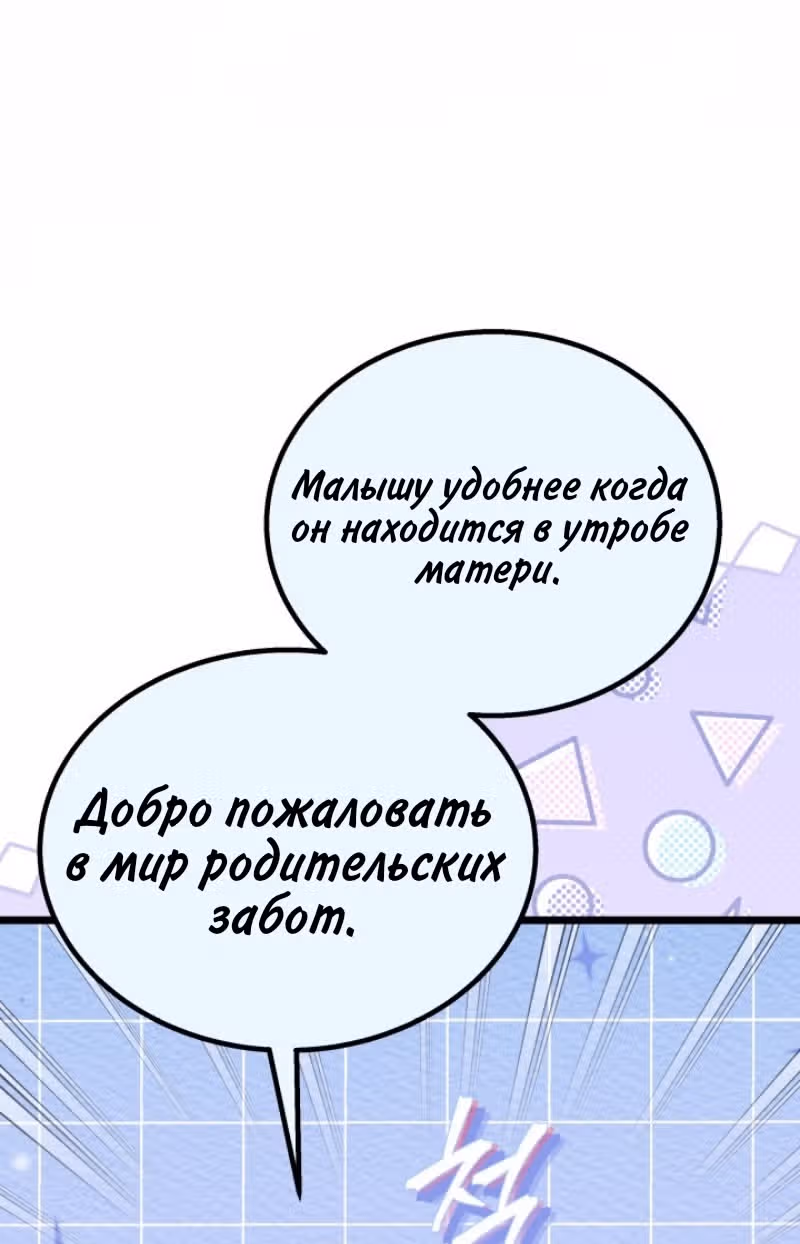 Симбиоз между кроликом и чёрной пантерой — Том 3 · Глава 176, страница 19