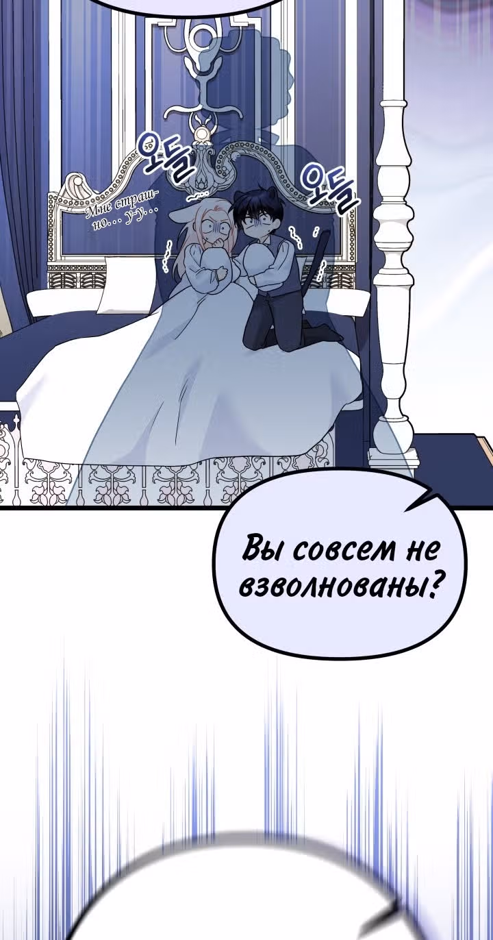 Симбиоз между кроликом и чёрной пантерой — Том 3 · Глава 176, страница 21