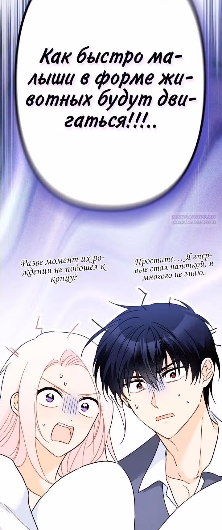 Симбиоз между кроликом и чёрной пантерой — Том 3 · Глава 176, страница 22