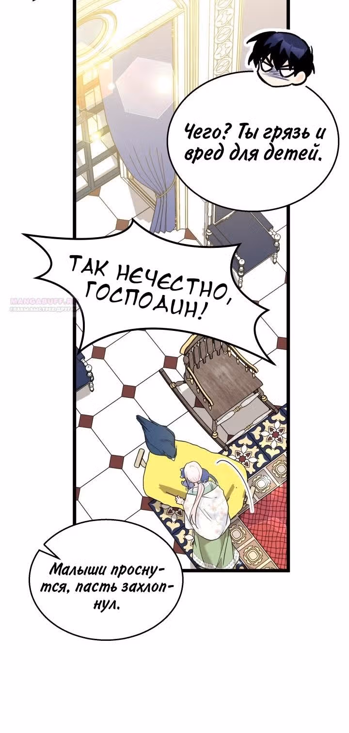 Симбиоз между кроликом и чёрной пантерой — Том 3 · Глава 176, страница 38