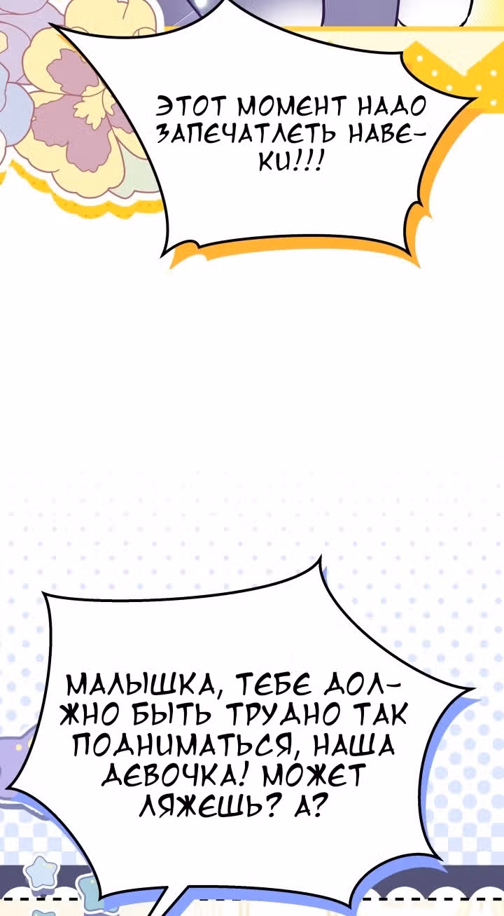 Симбиоз между кроликом и чёрной пантерой — Том 3 · Глава 176, страница 43