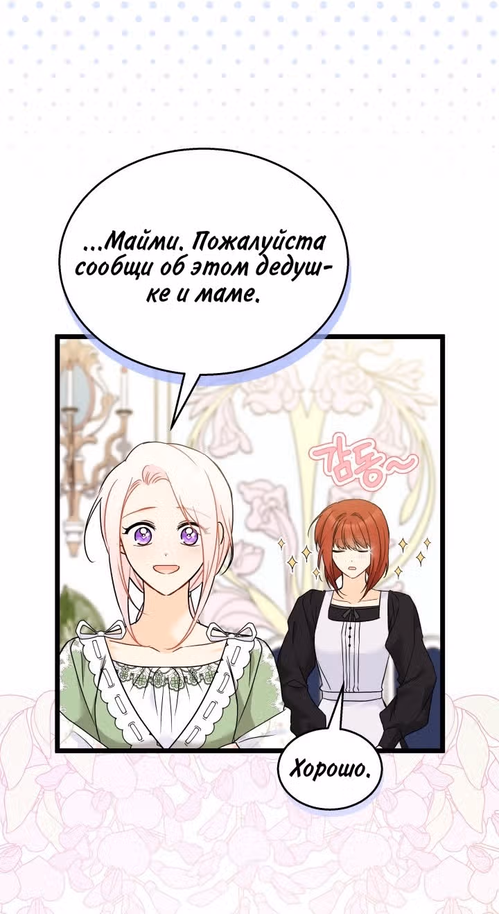 Симбиоз между кроликом и чёрной пантерой — Том 3 · Глава 176, страница 45