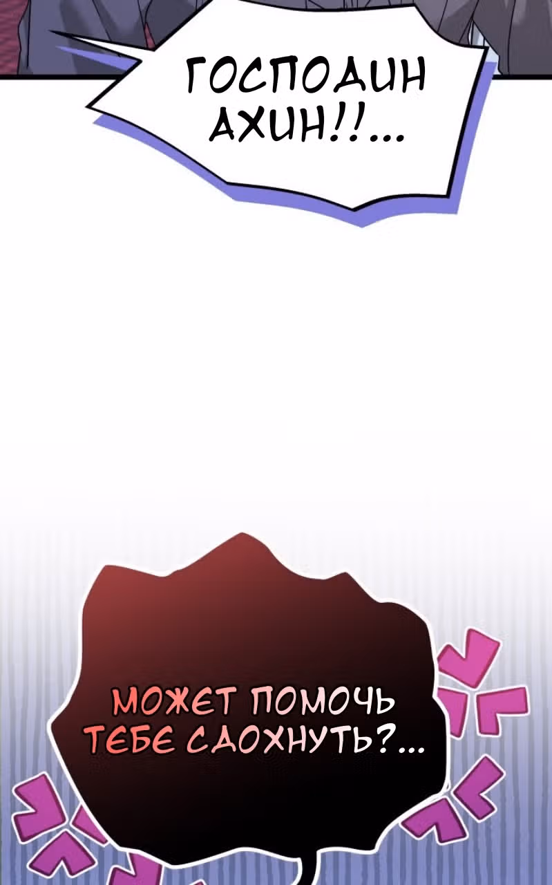 Симбиоз между кроликом и чёрной пантерой — Том 3 · Глава 176, страница 67