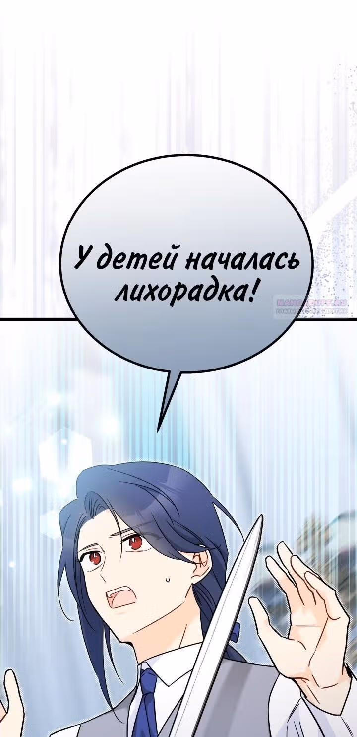 Симбиоз между кроликом и чёрной пантерой — Том 3 · Глава 176, страница 70