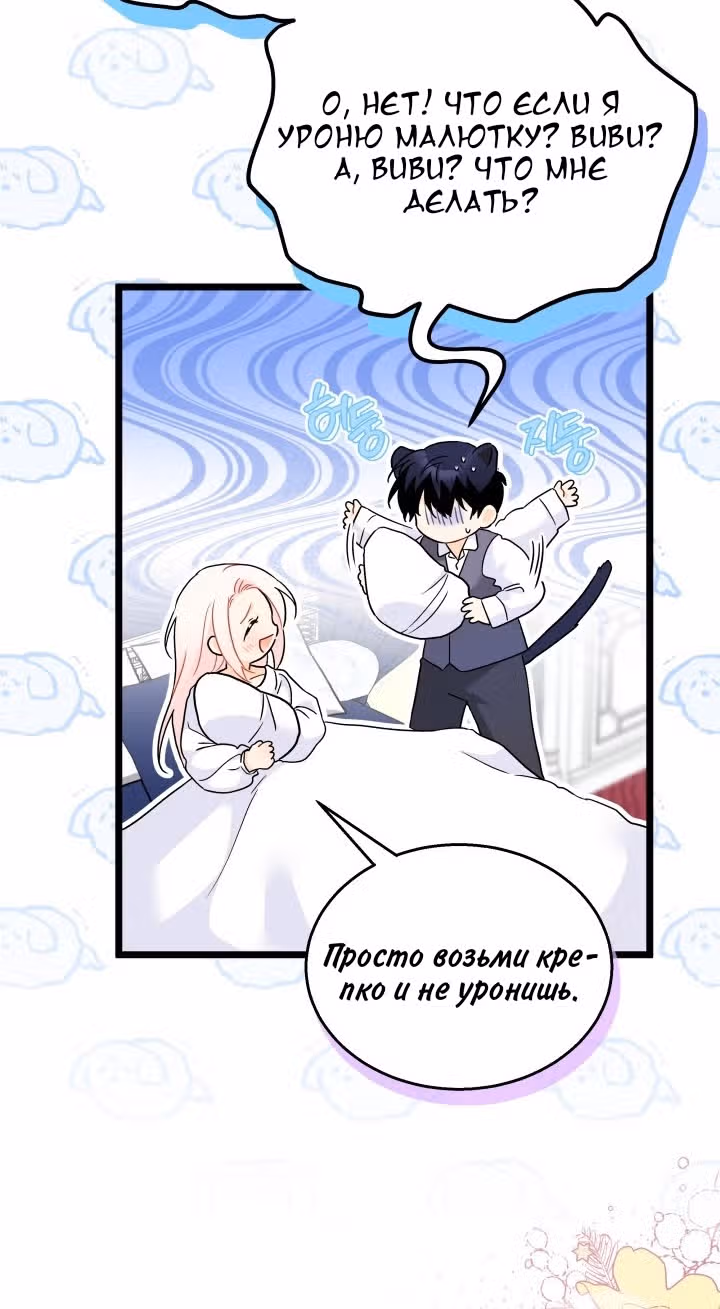 Симбиоз между кроликом и чёрной пантерой — Том 3 · Глава 176, страница 9