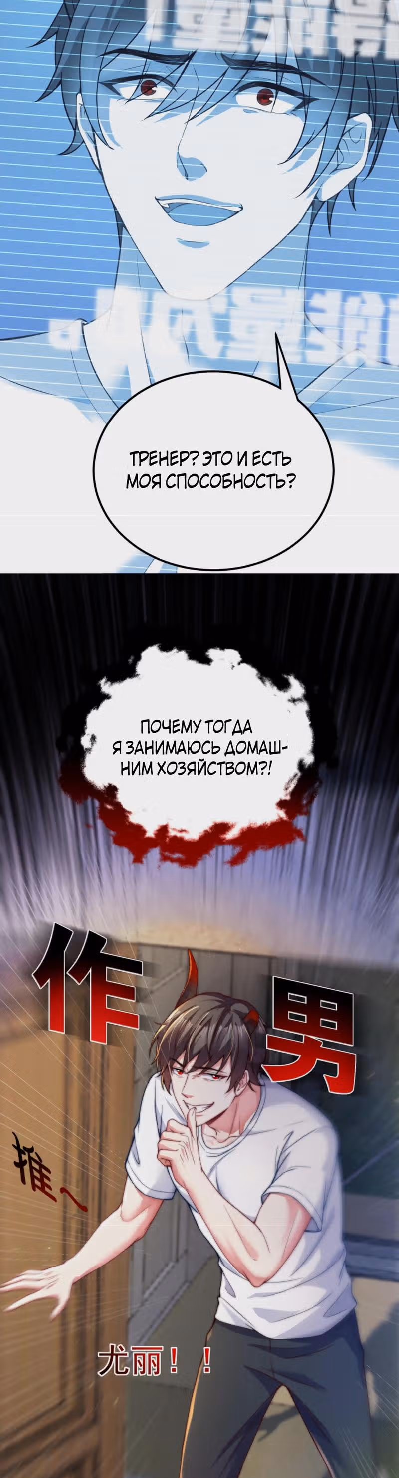 Я умер и стал дьявольским ублюдком! — Том 1 · Глава 1, страница 20