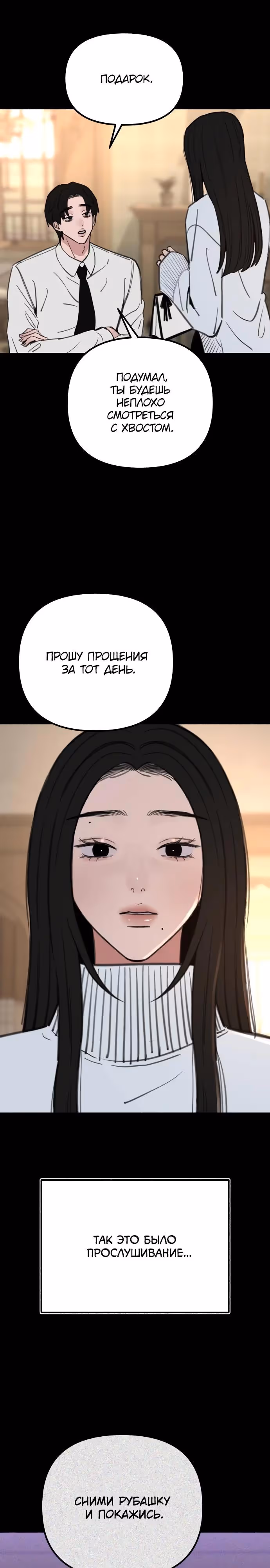 Муза о славе — Том 1 · Глава 45, страница 4