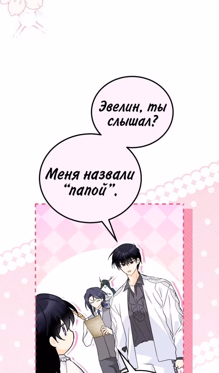 Симбиоз между кроликом и чёрной пантерой — Том 3 · Глава 177, страница 40