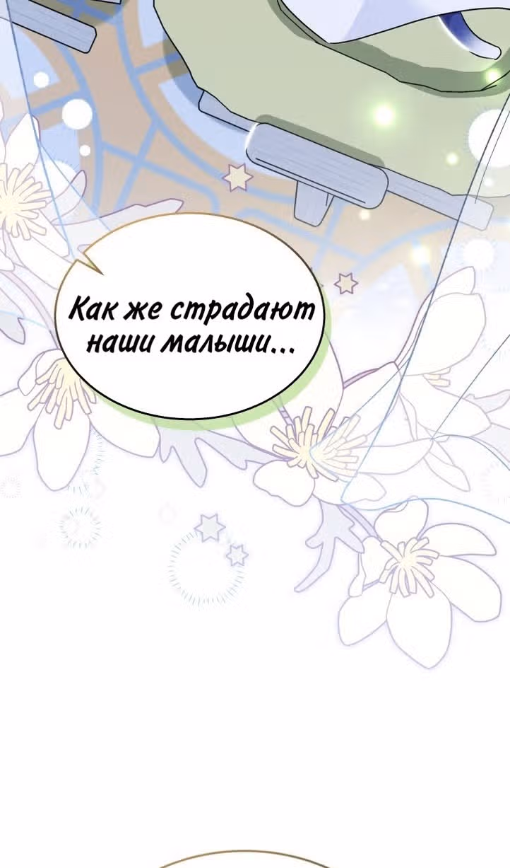 Симбиоз между кроликом и чёрной пантерой — Том 3 · Глава 177, страница 7
