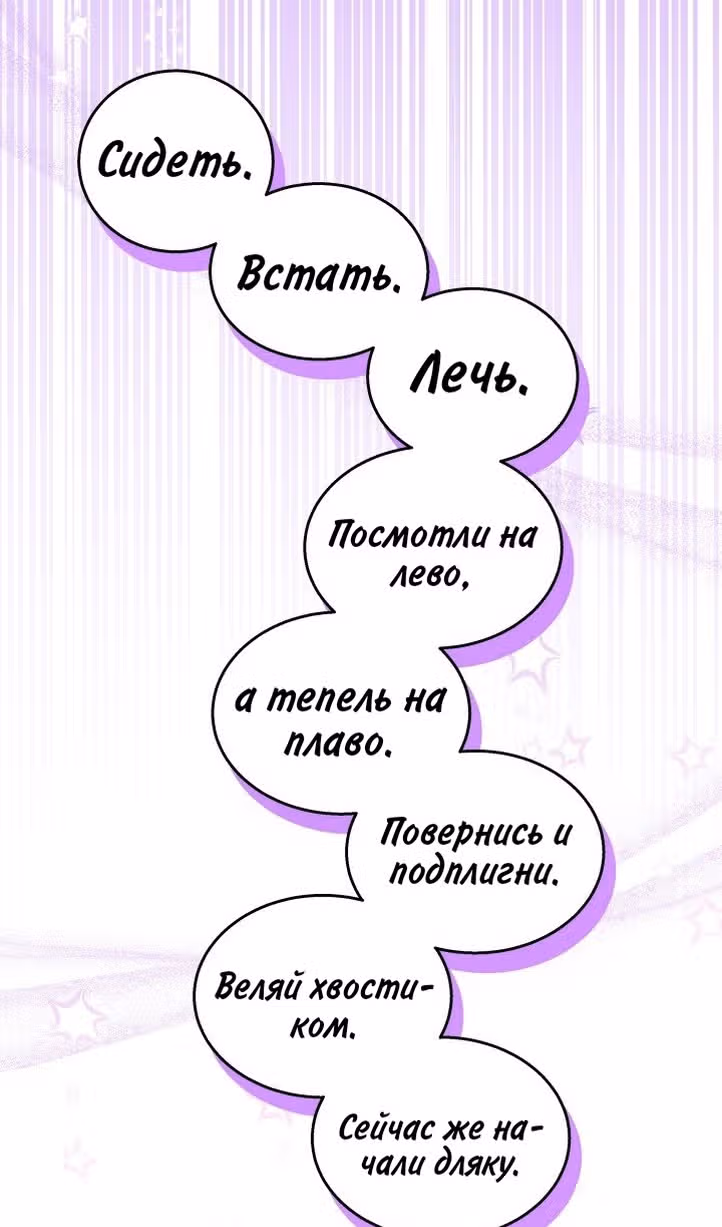 Симбиоз между кроликом и чёрной пантерой — Том 3 · Глава 177, страница 64