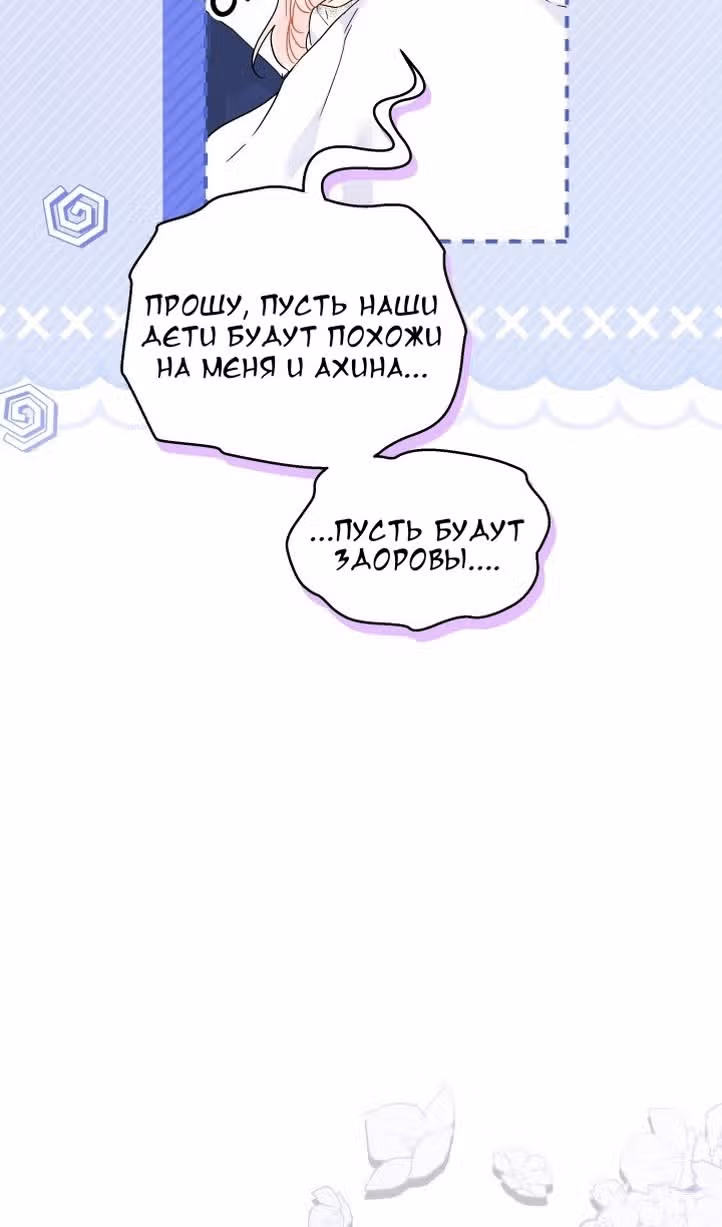 Симбиоз между кроликом и чёрной пантерой — Том 3 · Глава 177, страница 84