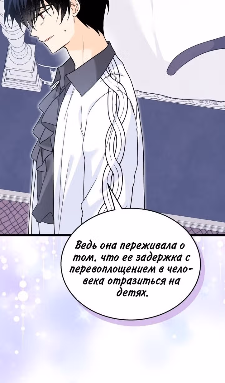 Симбиоз между кроликом и чёрной пантерой — Том 3 · Глава 177, страница 10