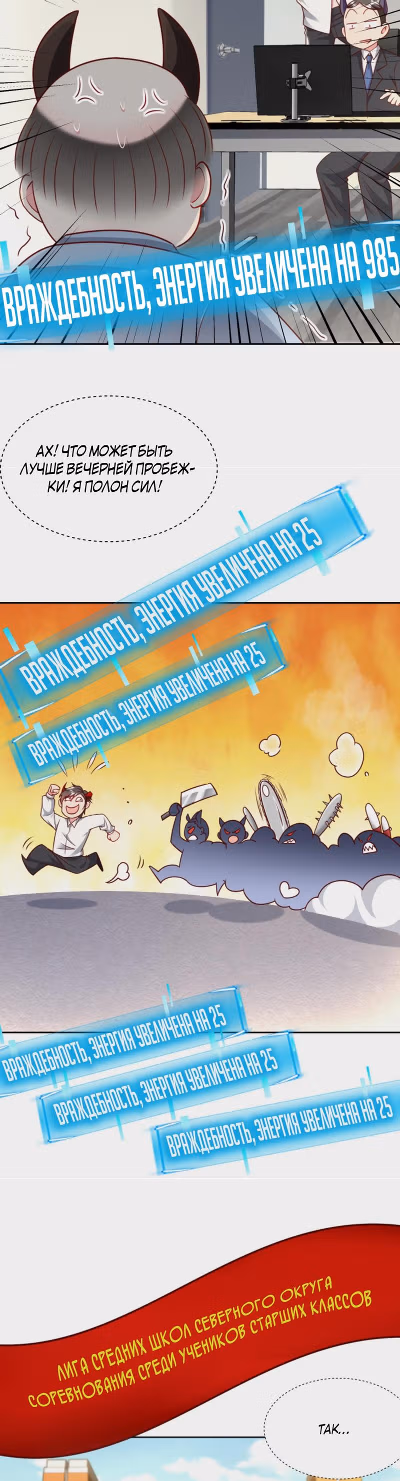 Я умер и стал дьявольским ублюдком! — Том 1 · Глава 4, страница 12