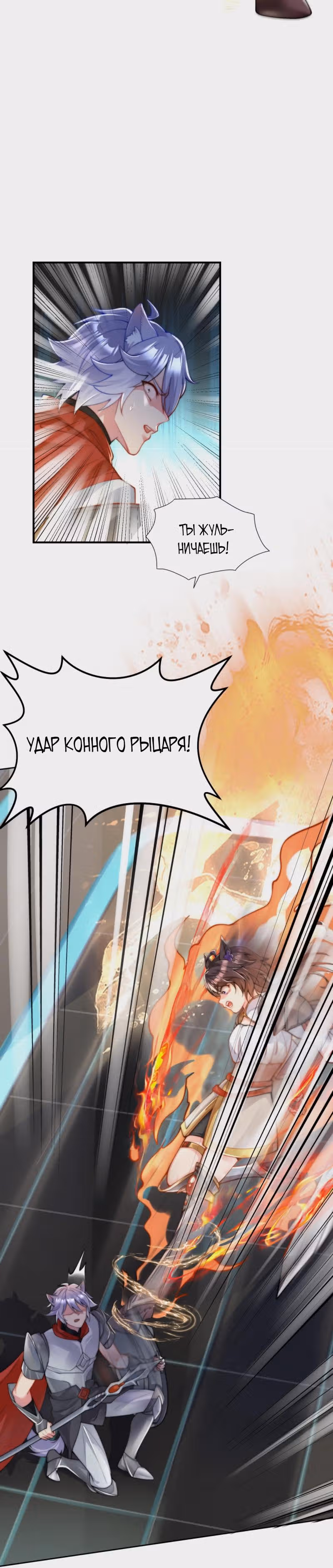 Я умер и стал дьявольским ублюдком! — Том 1 · Глава 5, страница 14
