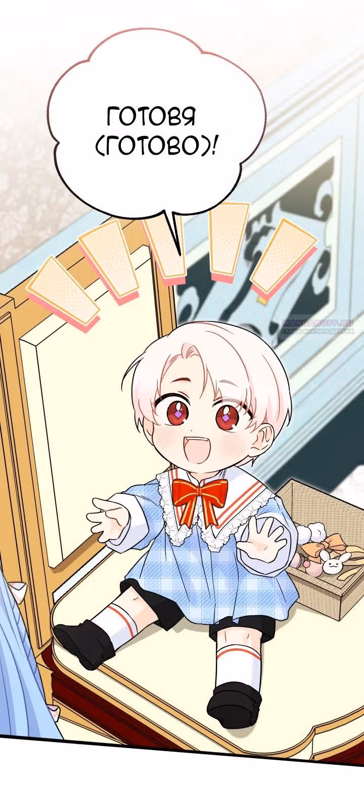 Симбиоз между кроликом и чёрной пантерой — Том 3 · Глава 178, страница 6