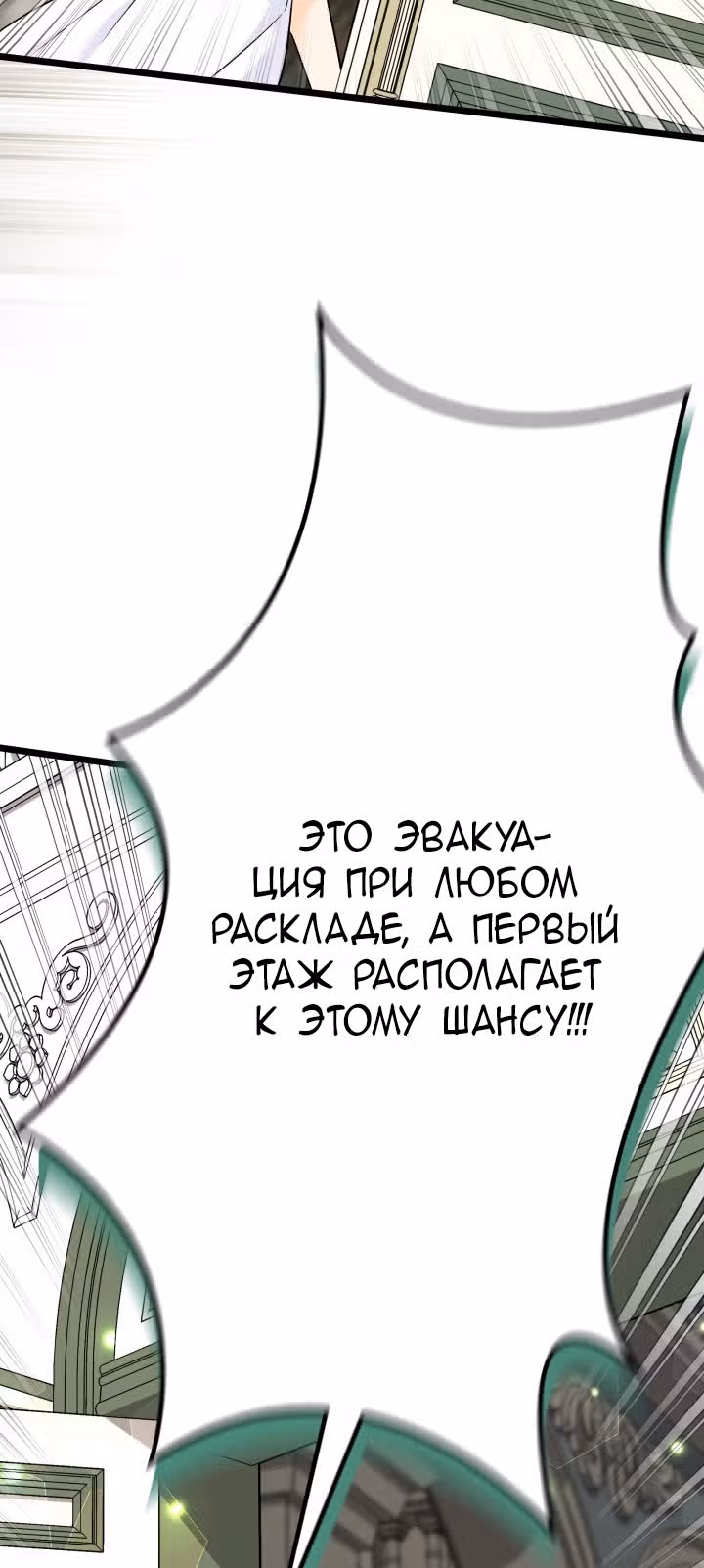 Симбиоз между кроликом и чёрной пантерой — Том 3 · Глава 178, страница 59