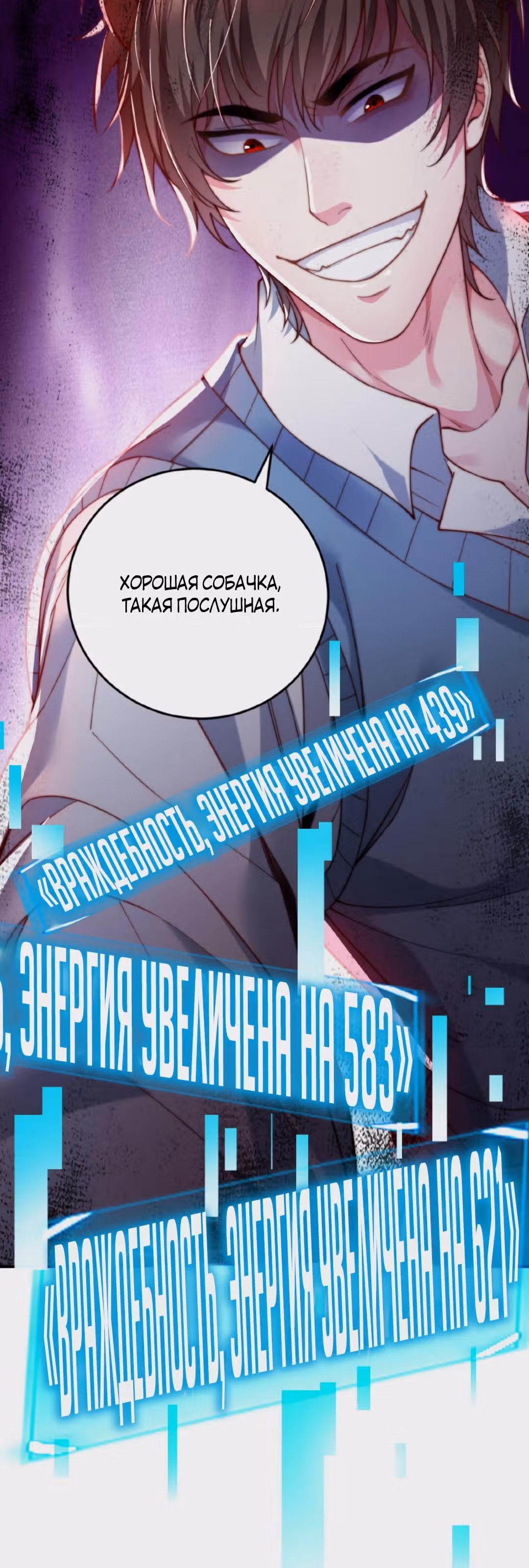 Я умер и стал дьявольским ублюдком! — Том 1 · Глава 6, страница 17