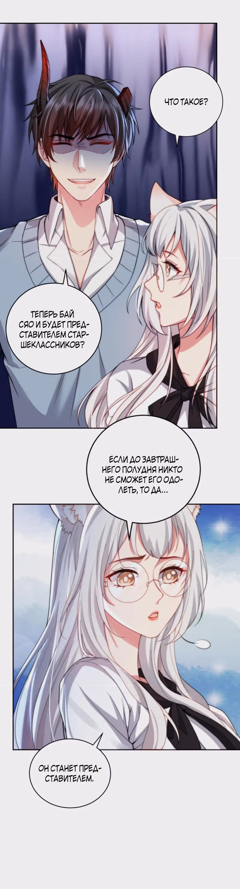 Я умер и стал дьявольским ублюдком! — Том 1 · Глава 6, страница 8
