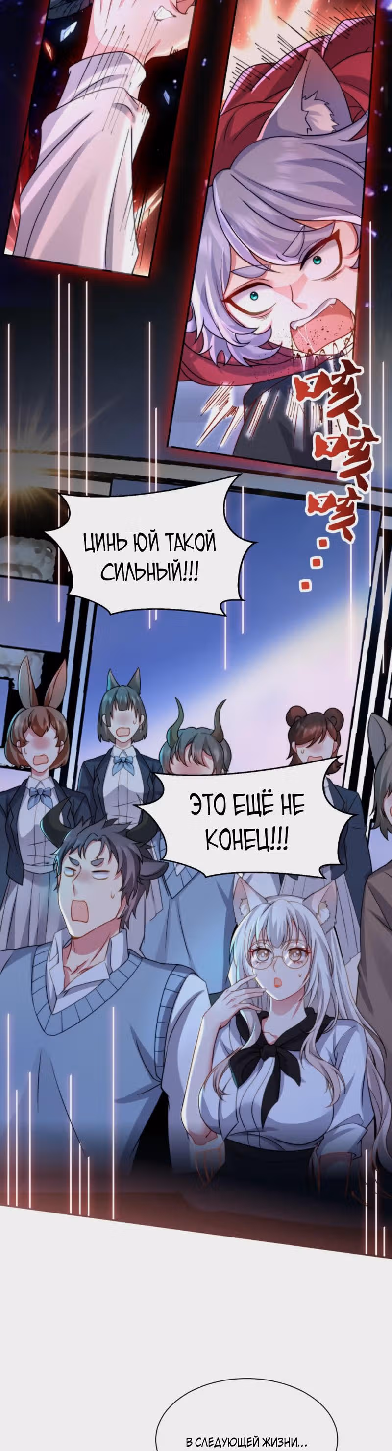 Я умер и стал дьявольским ублюдком! — Том 1 · Глава 7, страница 9