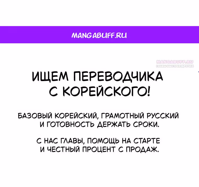 Регрессия айдола — Том 2 · Глава 84, страница 1