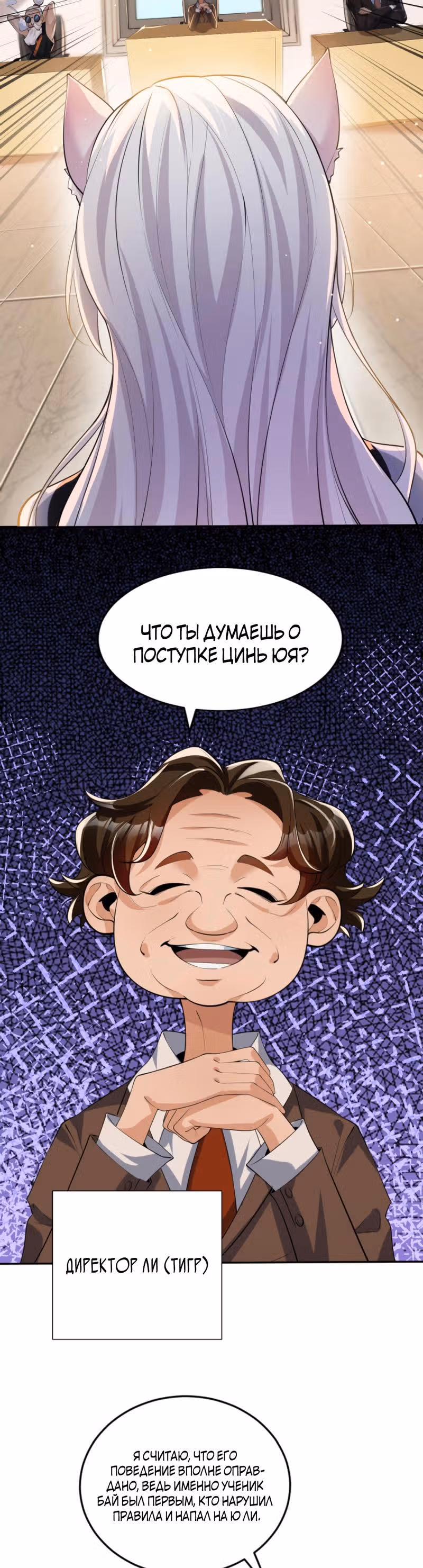 Я умер и стал дьявольским ублюдком! — Том 1 · Глава 8, страница 2