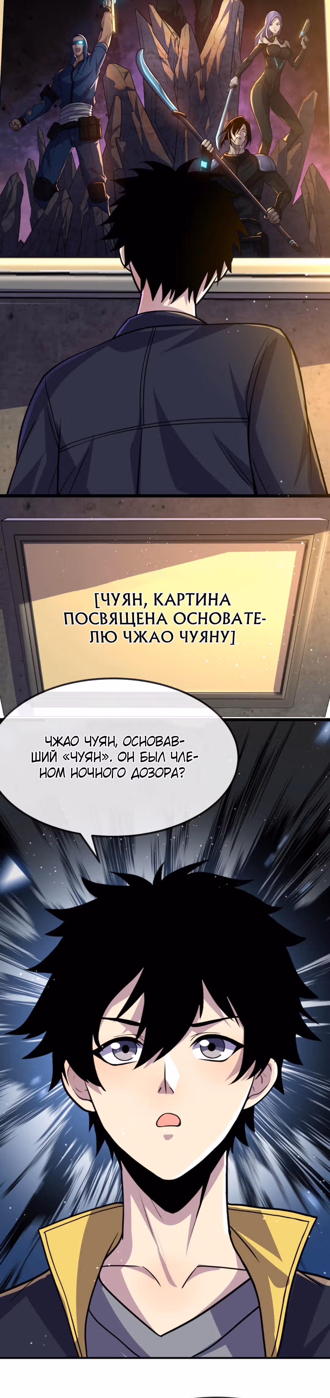 Я могу казнить богов в одиночку! — Том 1 · Глава 77, страница 19