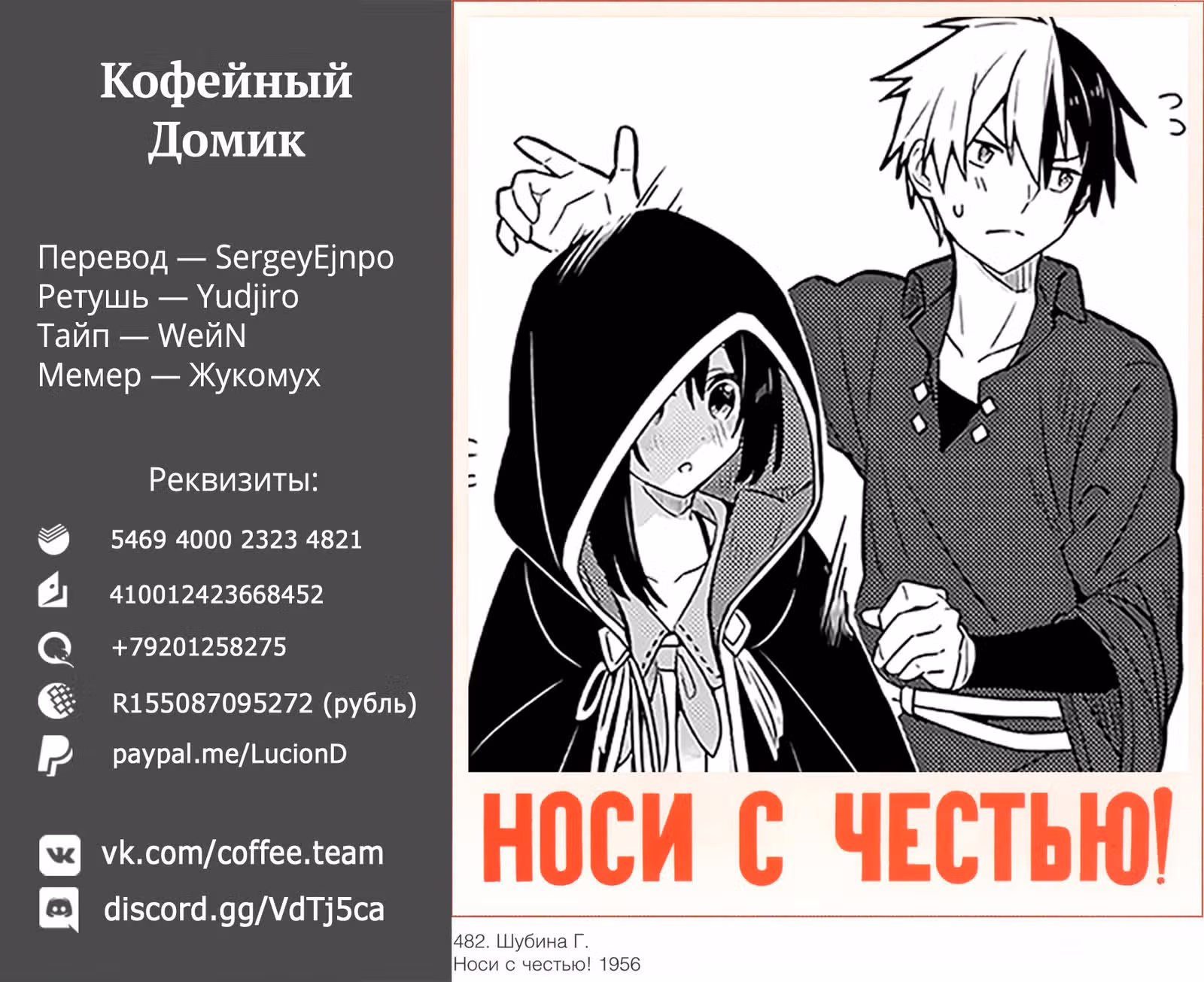 Я прибрал к рукам девушку, которая потеряла своего жениха, и теперь я учу её всяким плохим вещам, кормлю вкусняшками, наряжаю в красивые вещи и вообще делаю её самой счастливой девушкой на земле! — Том 2 · Глава 13, страница 18