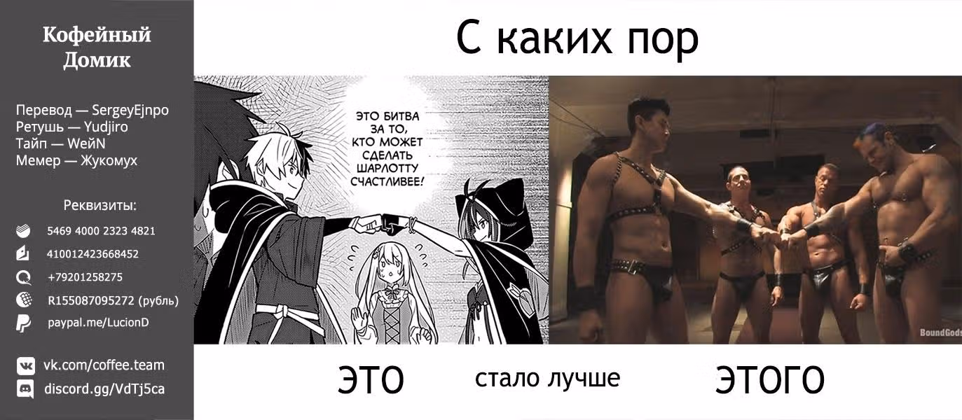 Я прибрал к рукам девушку, которая потеряла своего жениха, и теперь я учу её всяким плохим вещам, кормлю вкусняшками, наряжаю в красивые вещи и вообще делаю её самой счастливой девушкой на земле! — Том 2 · Глава 14, страница 18