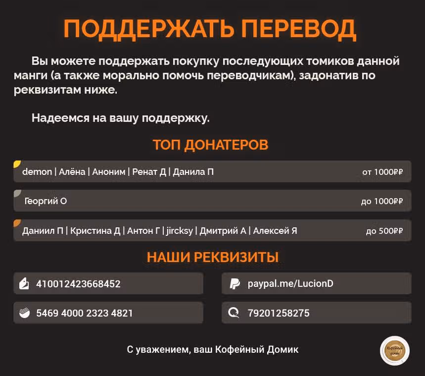 Я прибрал к рукам девушку, которая потеряла своего жениха, и теперь я учу её всяким плохим вещам, кормлю вкусняшками, наряжаю в красивые вещи и вообще делаю её самой счастливой девушкой на земле! — Том 2 · Глава 15, страница 20