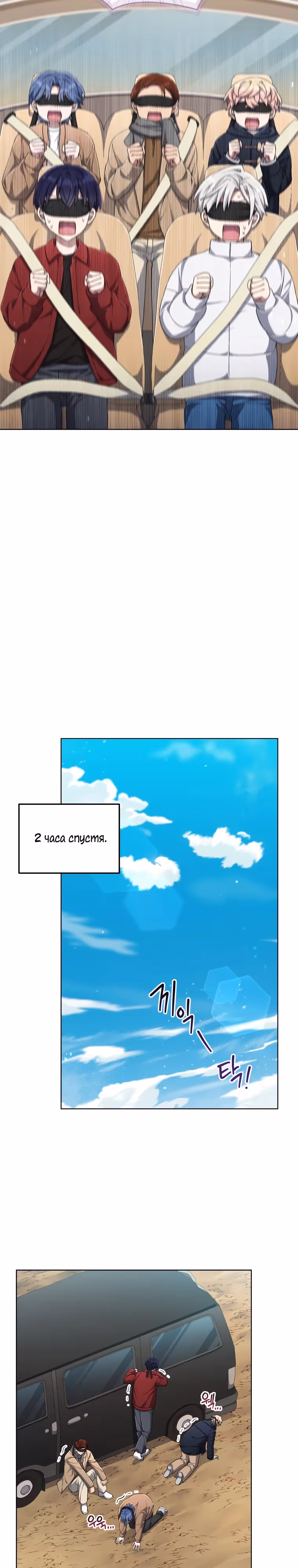 Регрессия айдола — Том 2 · Глава 80, страница 19