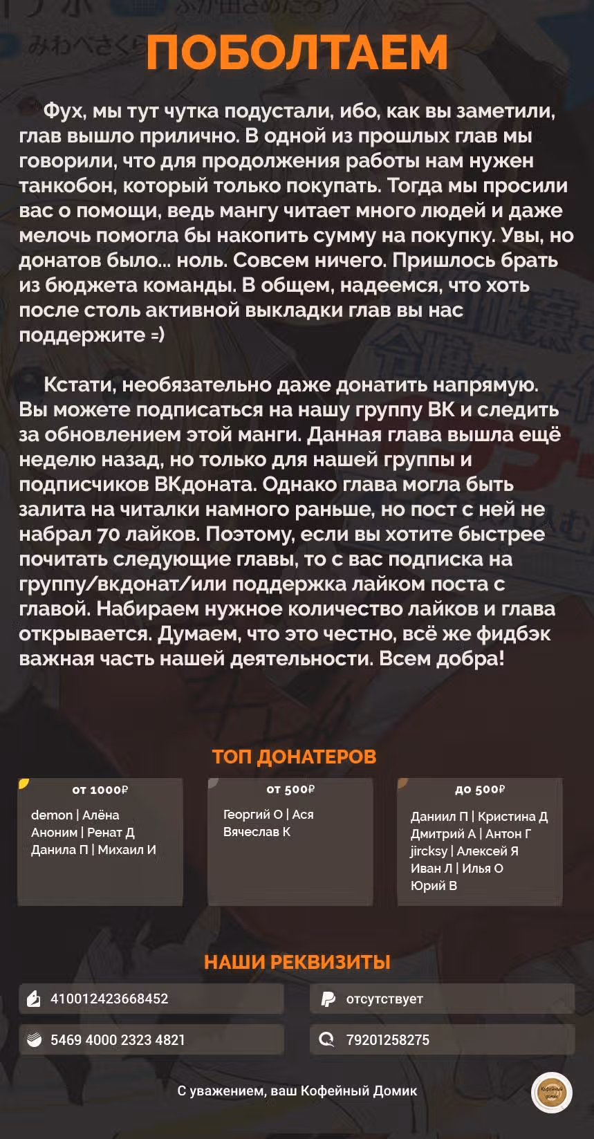 Я прибрал к рукам девушку, которая потеряла своего жениха, и теперь я учу её всяким плохим вещам, кормлю вкусняшками, наряжаю в красивые вещи и вообще делаю её самой счастливой девушкой на земле! — Том 3 · Глава 21, страница 22