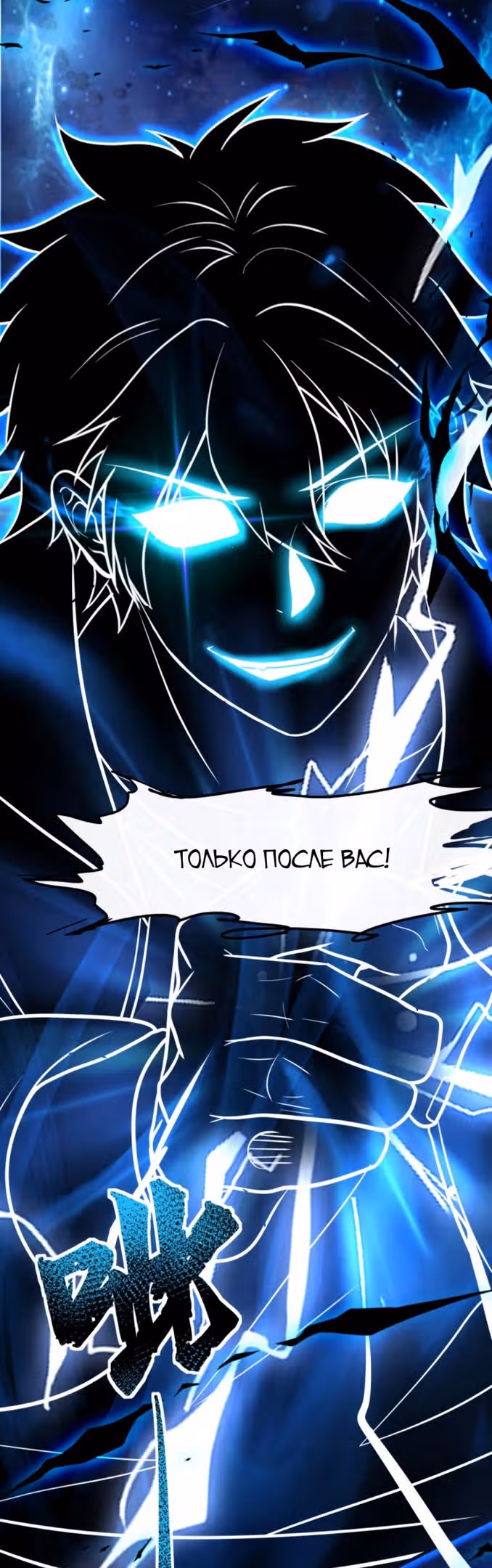Я могу казнить богов в одиночку! — Том 1 · Глава 89, страница 16