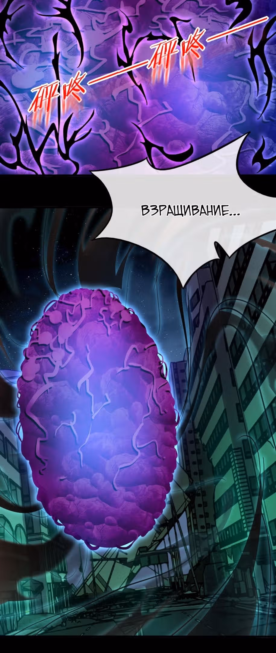 Я могу казнить богов в одиночку! — Том 1 · Глава 90, страница 17