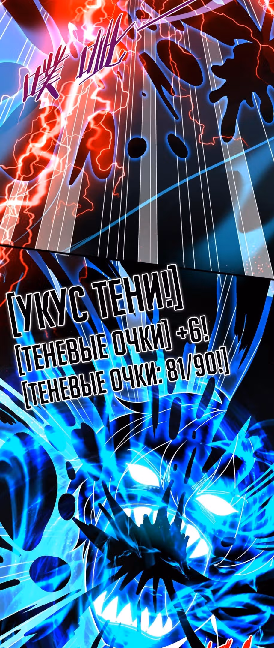 Я могу казнить богов в одиночку! — Том 1 · Глава 90, страница 8
