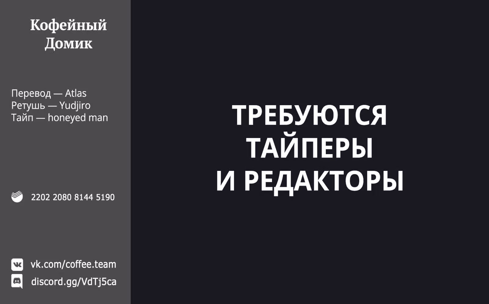 Я прибрал к рукам девушку, которая потеряла своего жениха, и теперь я учу её всяким плохим вещам, кормлю вкусняшками, наряжаю в красивые вещи и вообще делаю её самой счастливой девушкой на земле! — Том 4 · Глава 37, страница 20