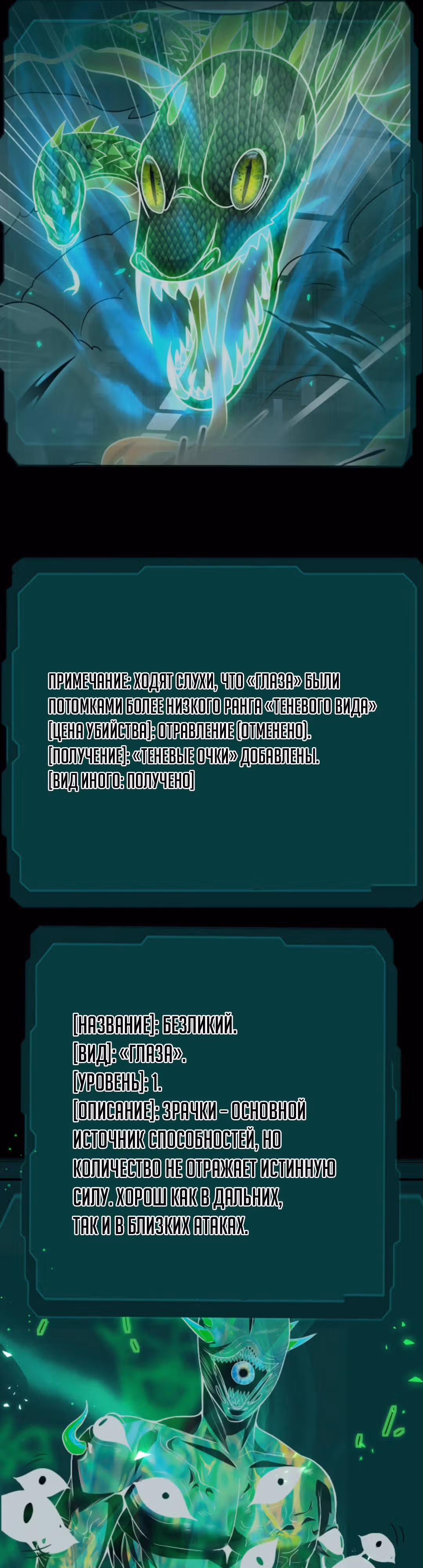 Я могу казнить богов в одиночку! — Том 1 · Глава 106, страница 11