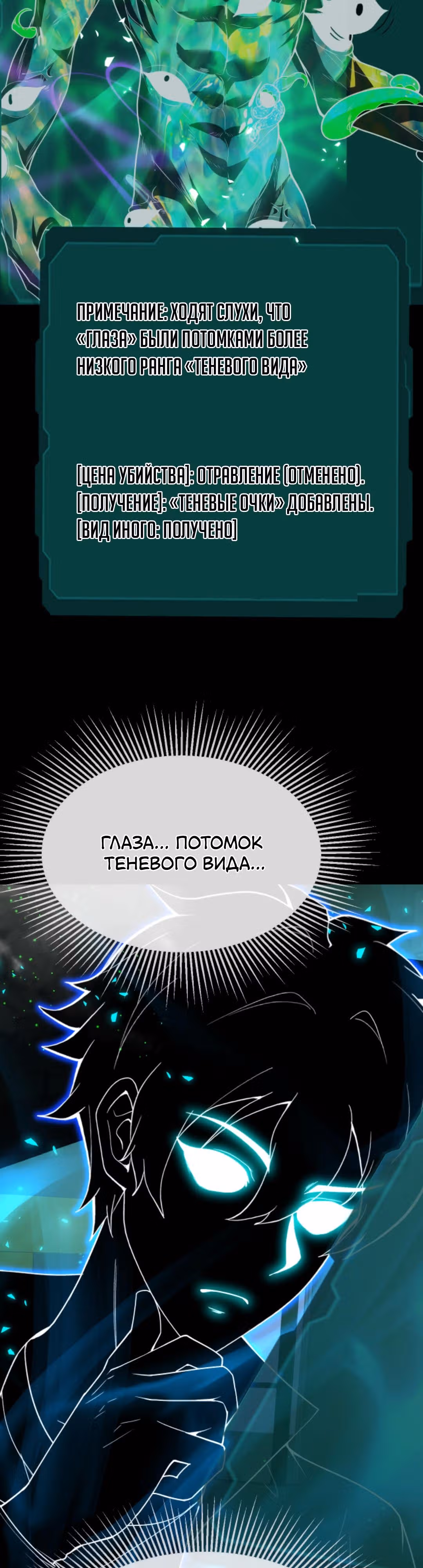 Я могу казнить богов в одиночку! — Том 1 · Глава 106, страница 12