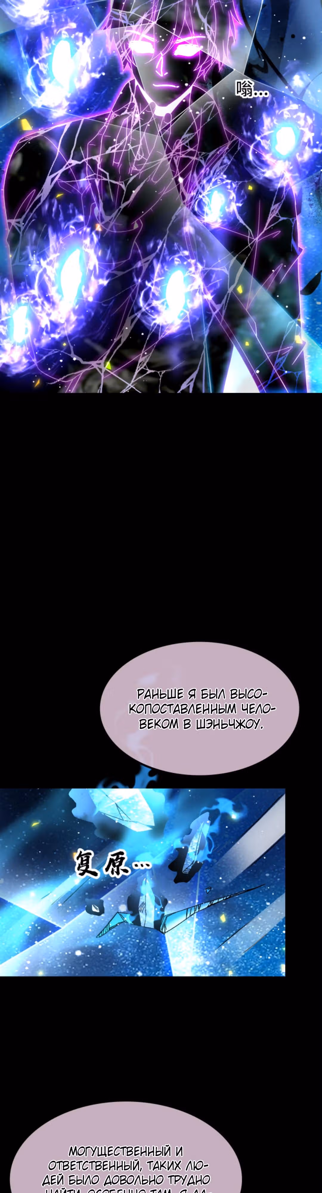 Я могу казнить богов в одиночку! — Том 1 · Глава 111, страница 14