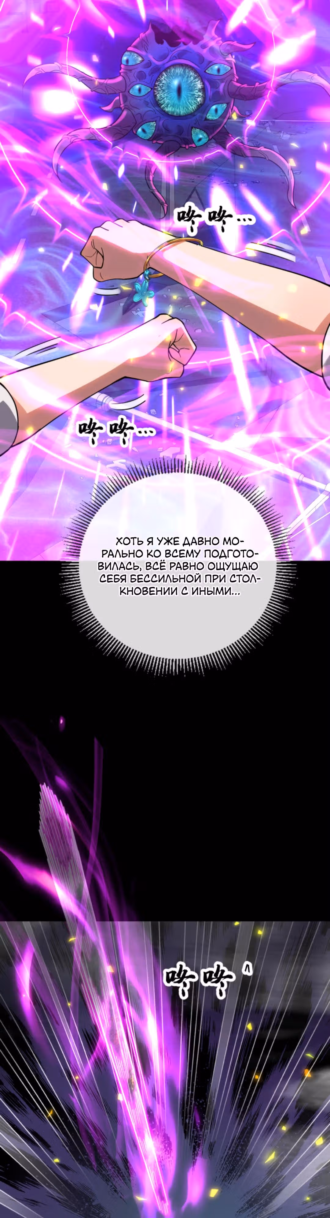 Я могу казнить богов в одиночку! — Том 1 · Глава 114, страница 15