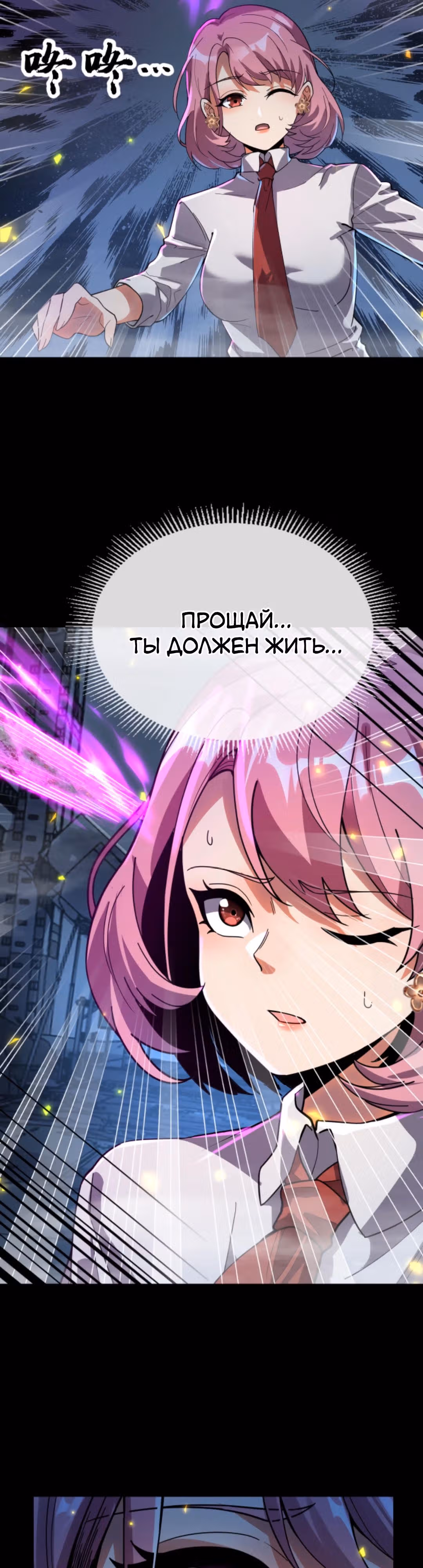 Я могу казнить богов в одиночку! — Том 1 · Глава 114, страница 16