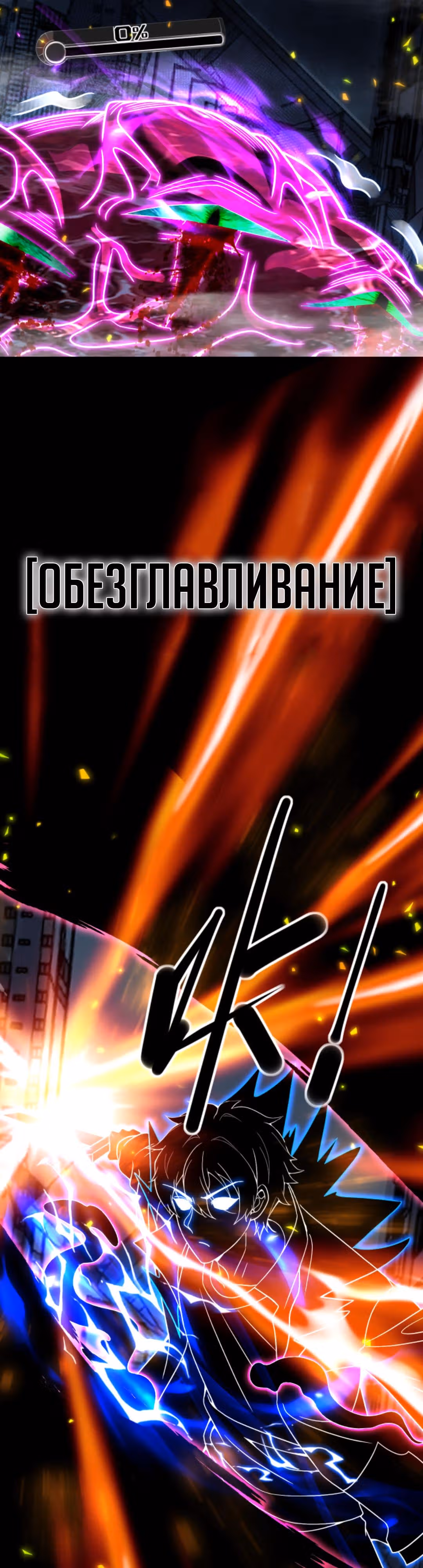 Я могу казнить богов в одиночку! — Том 1 · Глава 115, страница 16